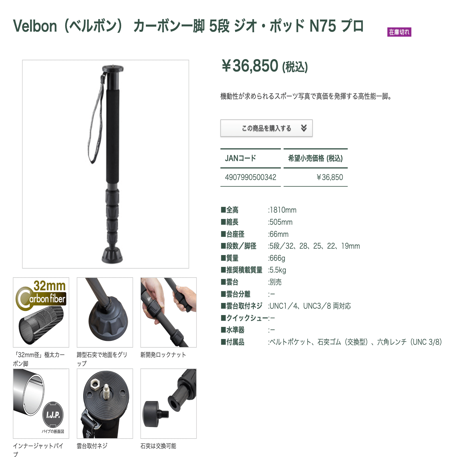 一脚を選ぶ GITZO GM4552L｜タカシ