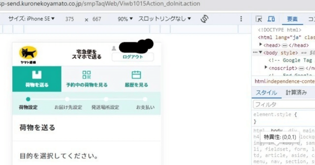 クロネコ「宅急便をスマホで送る」の効率化|かえる農園 雄かえる クロネコ「宅急便をスマホで送る」の効率化|かえる農園 雄かえる