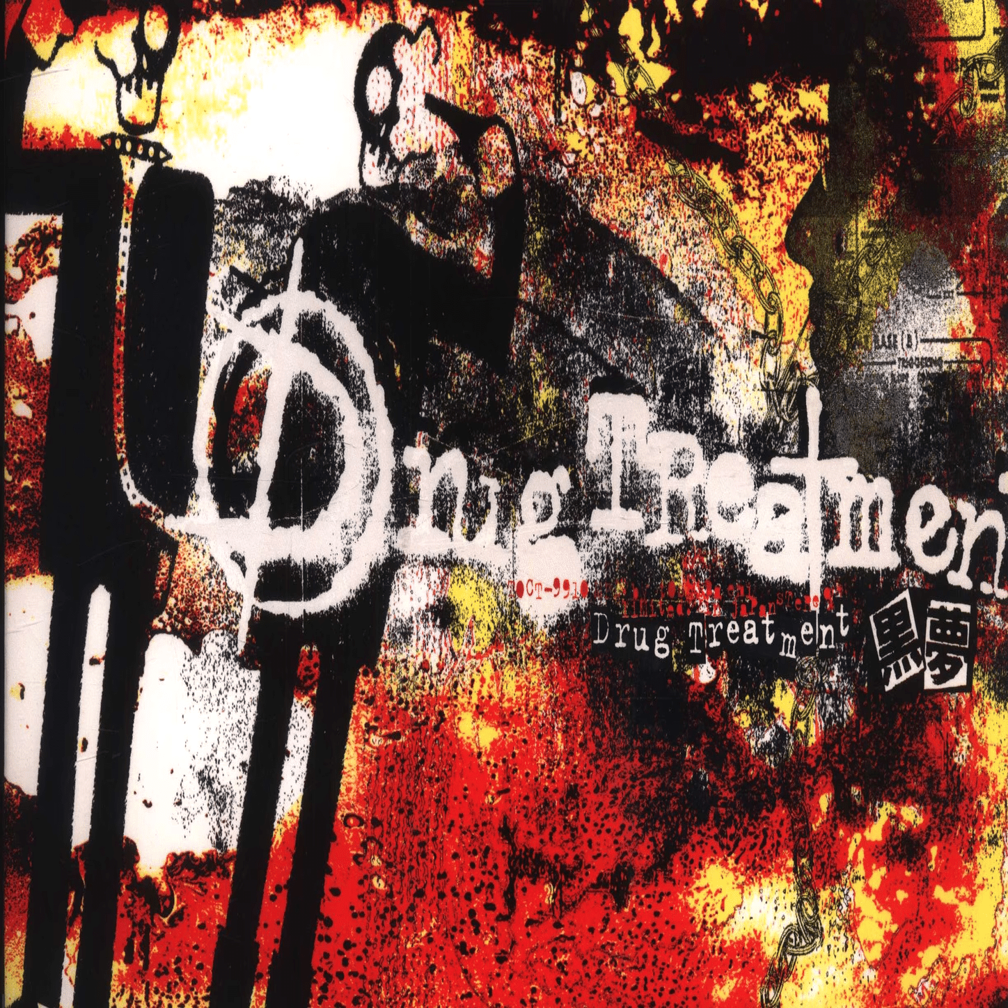 黒夢 - dragTreatment Amazon.co.jp: DRUG TREATMENT - 黒夢: ミュージック