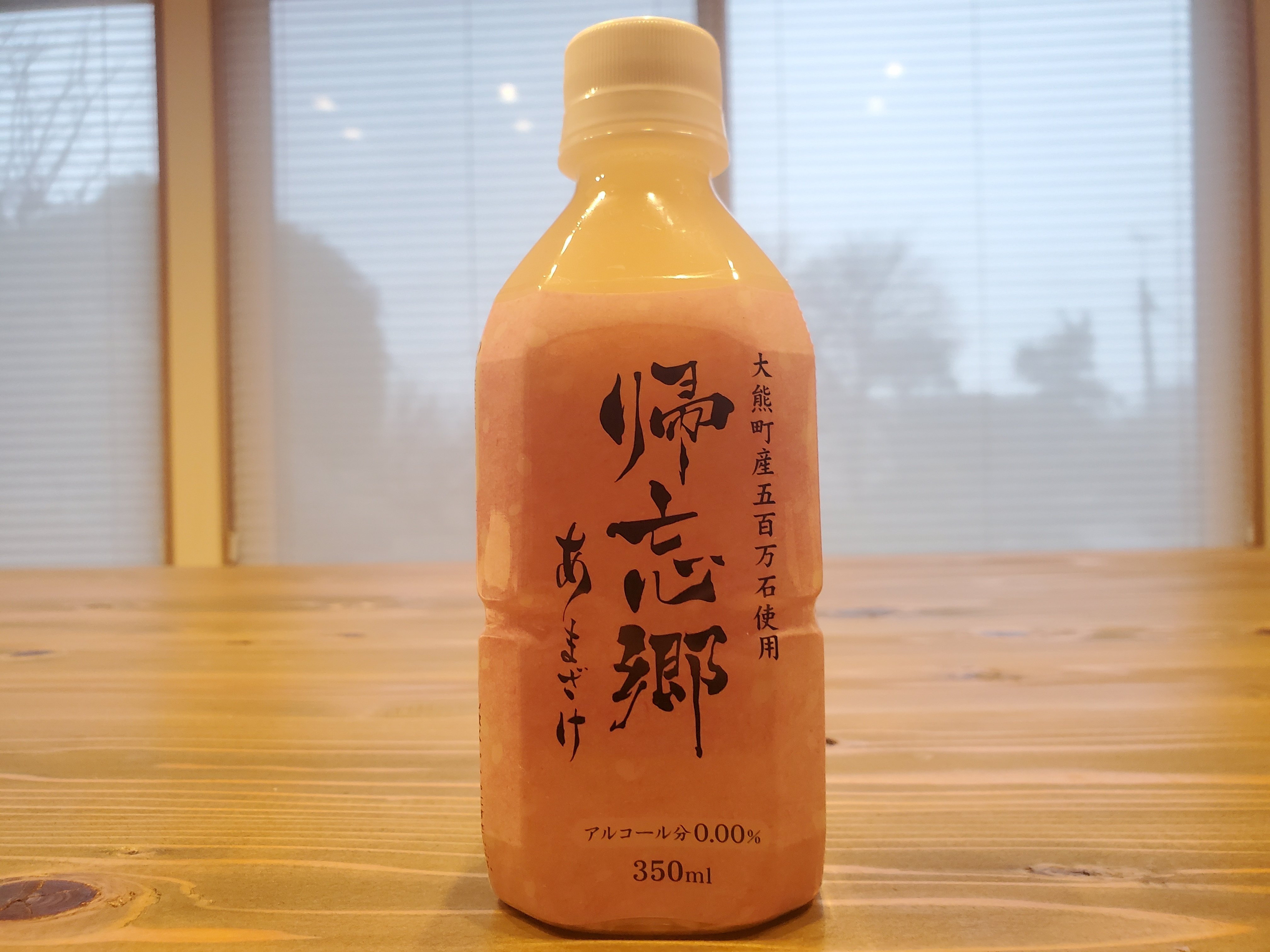 あまざけ将軍 帰忘郷あまざけ｜佐藤亜紀(大熊町/Fukushima)