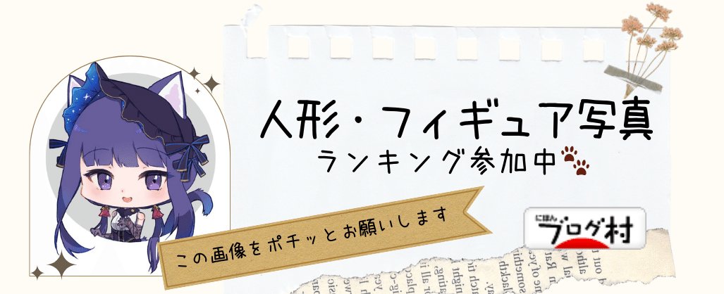 カプセルドール(猫)を削って自分好みにカスタム | ドールメイク