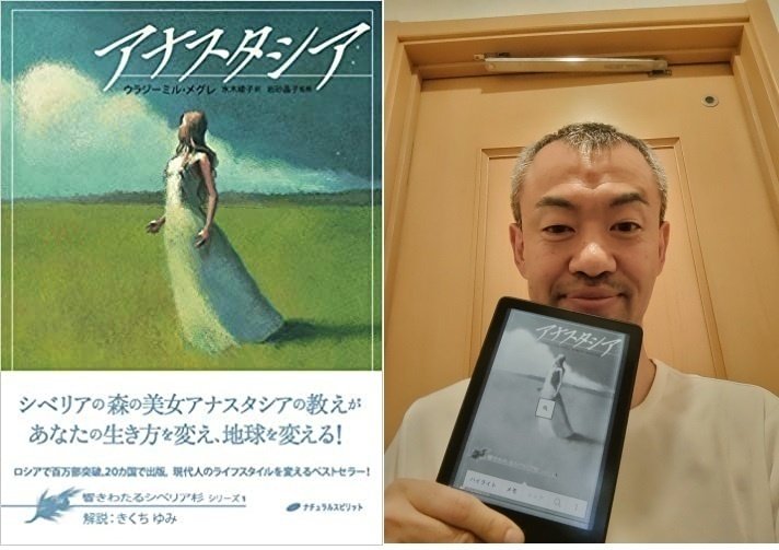 3.アナスタシア: 響きわたるシベリア杉 シリーズ1｜水野貴之／は