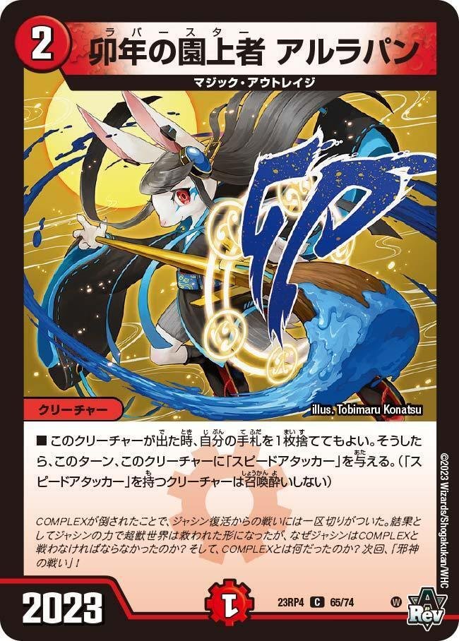 テキスト二倍デュエマ新弾評価｜アシッド