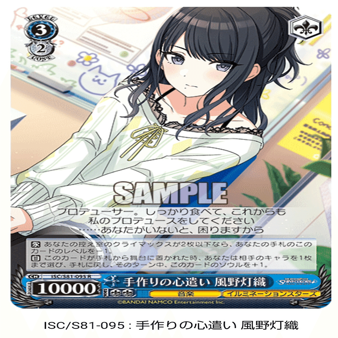 WSデッキ紹介 8門シャニマス｜はるちん