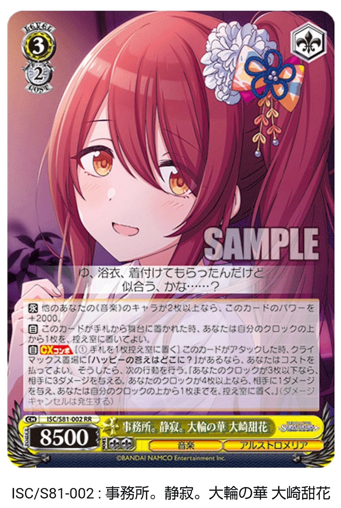 WSデッキ紹介 8門シャニマス｜はるちん