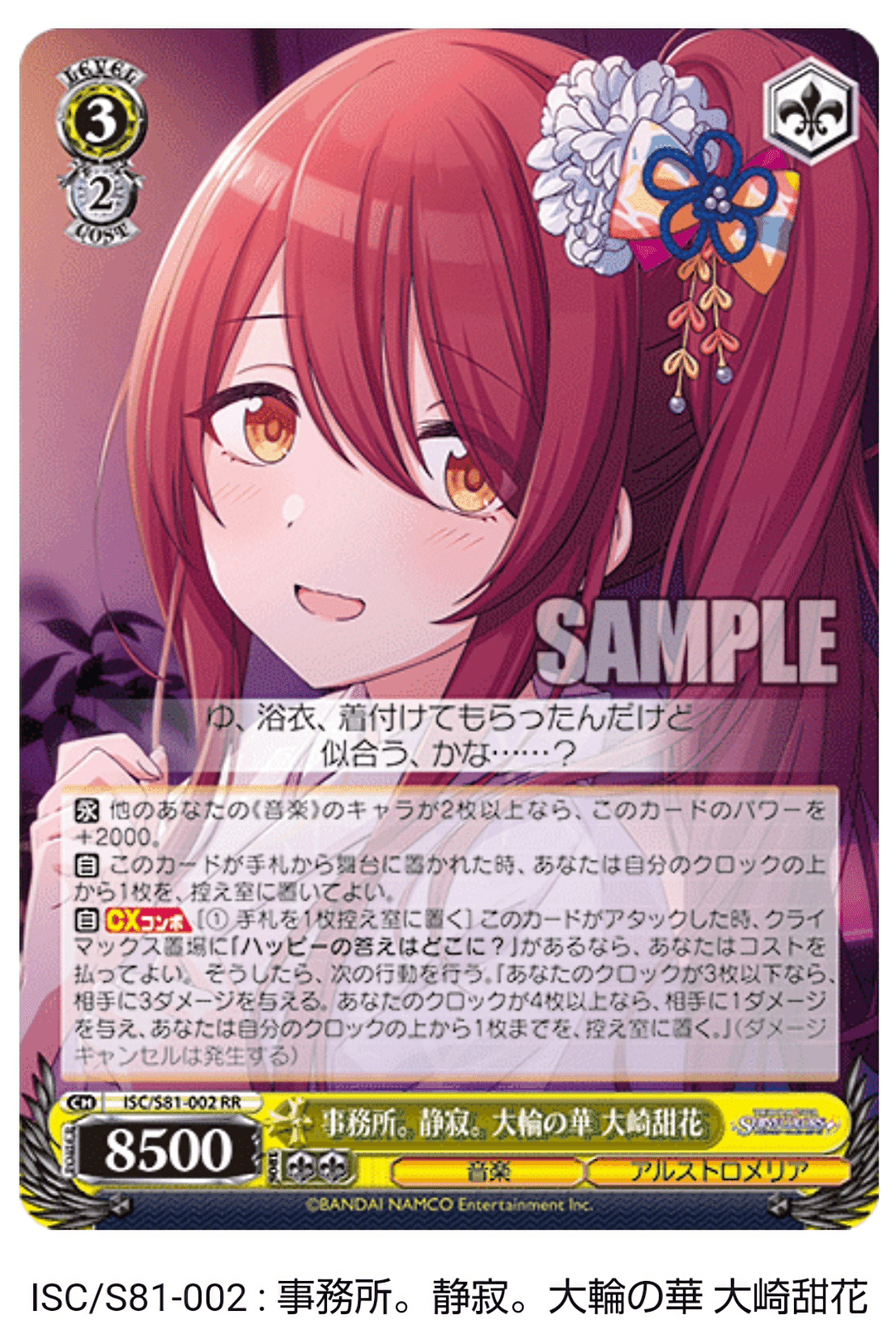 アイドルマスター デッキ 扉門 WS ほぼプルフレ アイドルマスター