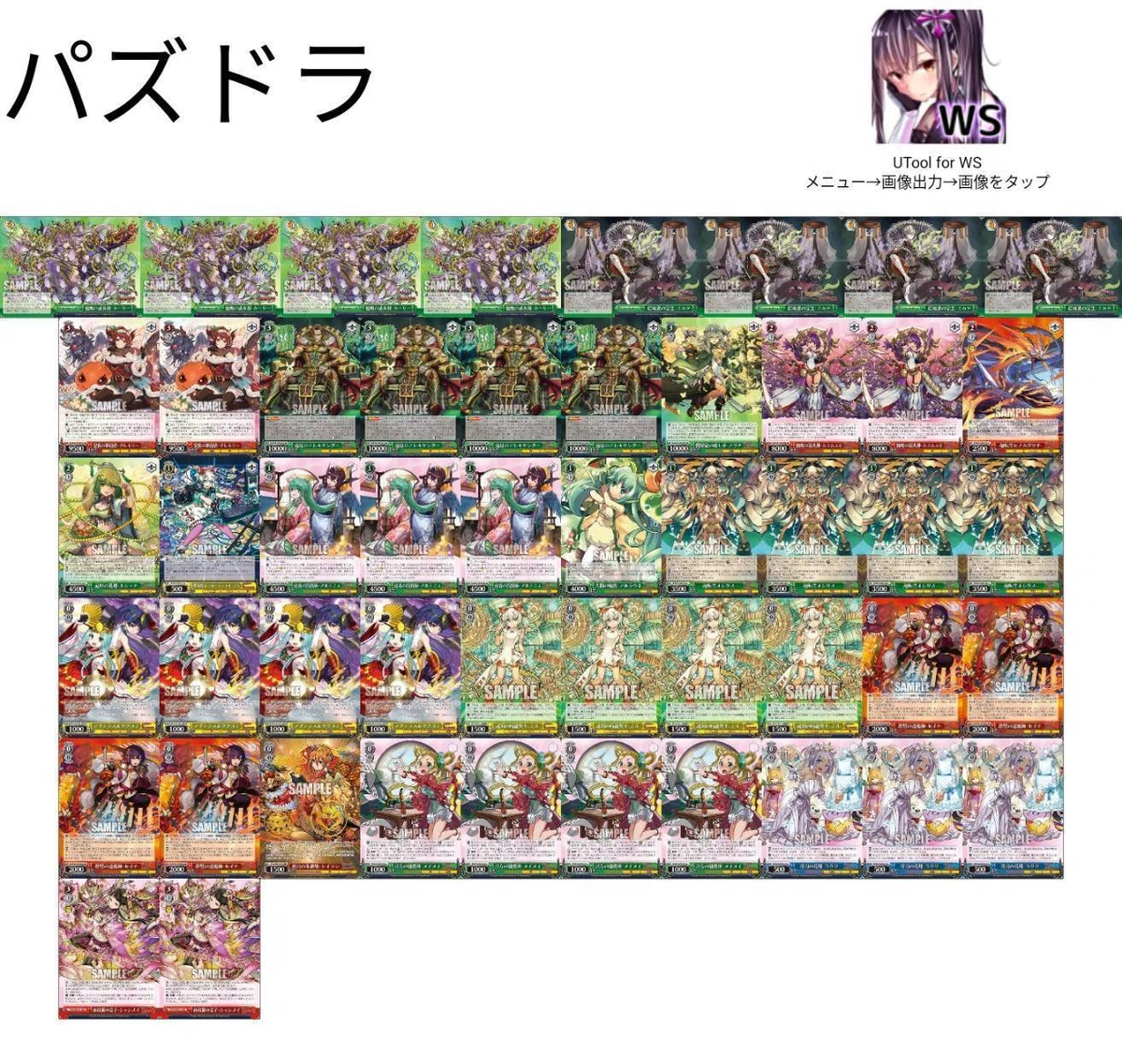 8宝パズドラ振り返り＆解説｜まひろく