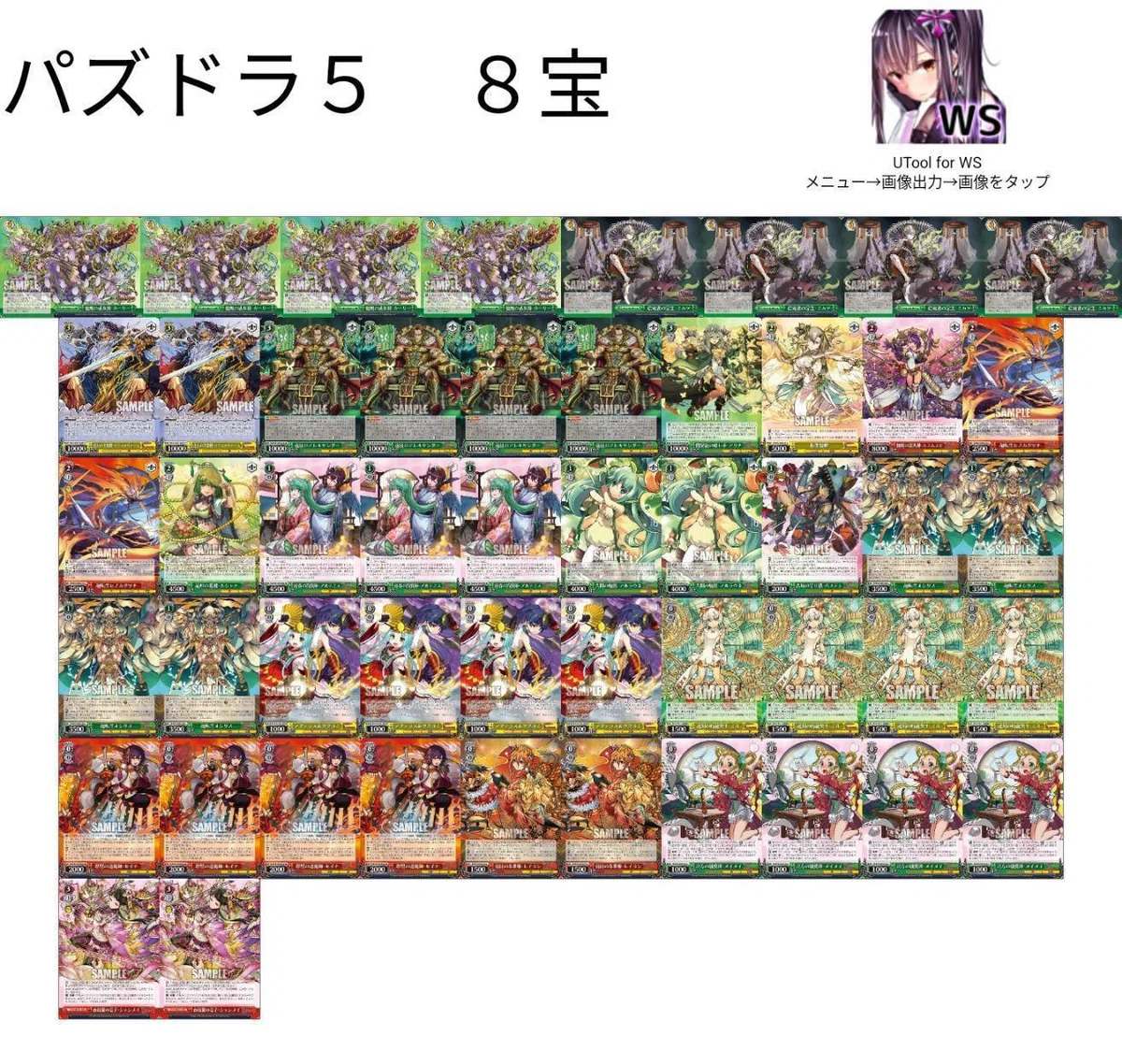 8宝パズドラ振り返り＆解説｜まひろく