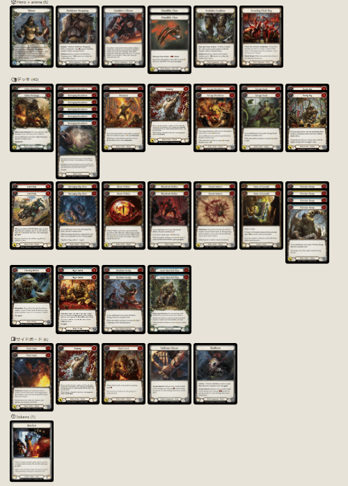 Fab】Rhinarデッキ紹介【Blitz】｜鈴木 千里