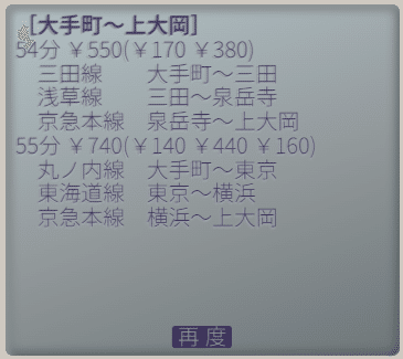 あのころの東京に、出かけよう。「乗換案内1993」登場！｜ジョルダン