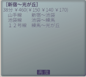 あのころの東京に、出かけよう。「乗換案内1993」登場！｜ジョルダン