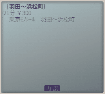 あのころの東京に、出かけよう。「乗換案内1993」登場！｜ジョルダン