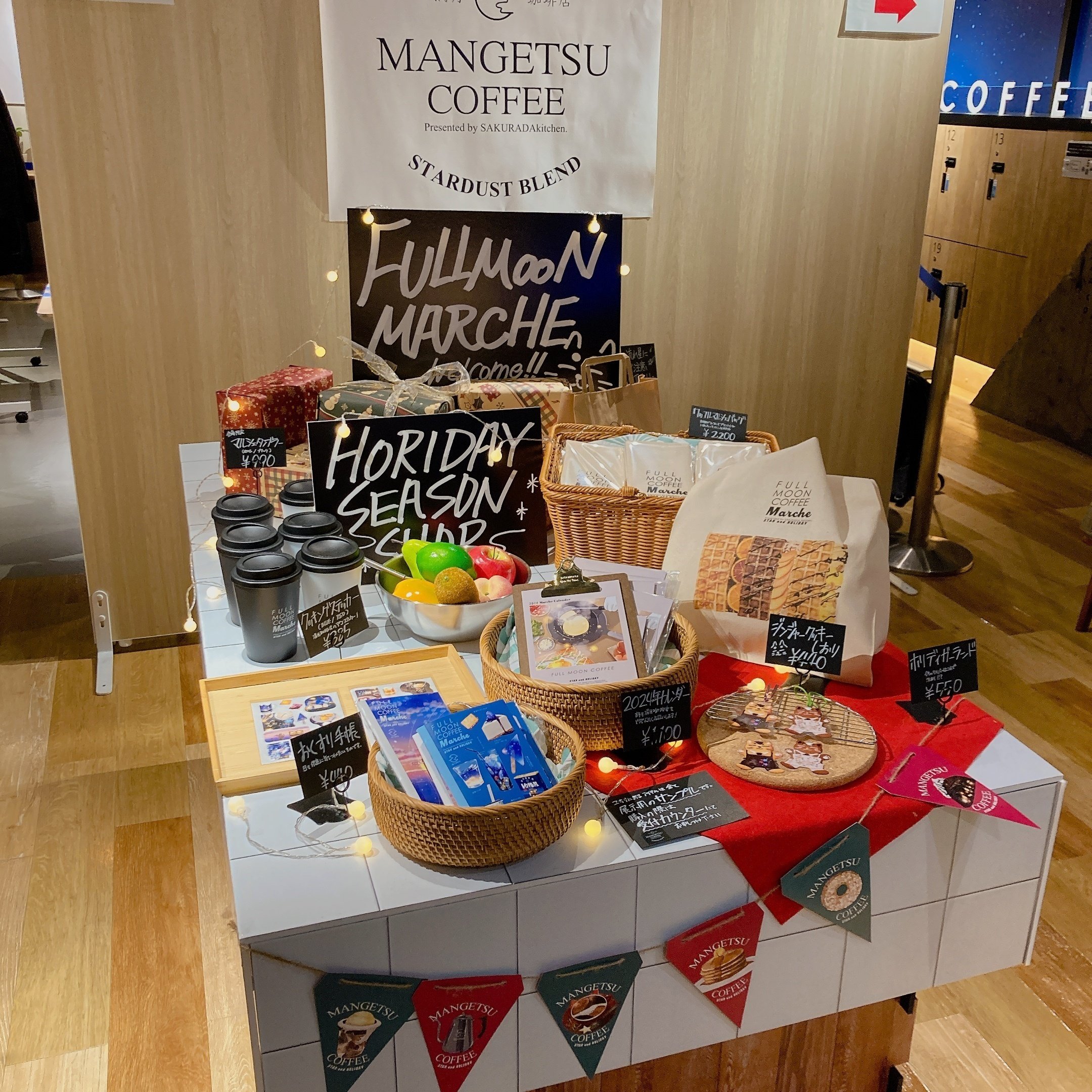 ありがとう5周年！-満月珈琲店の日-｜桜田千尋