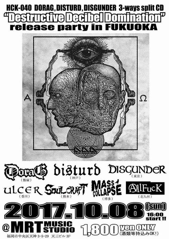 HCK-054 DISTURD / ULCER ”Warfare” split CD｜HARDCORE KITCHEN