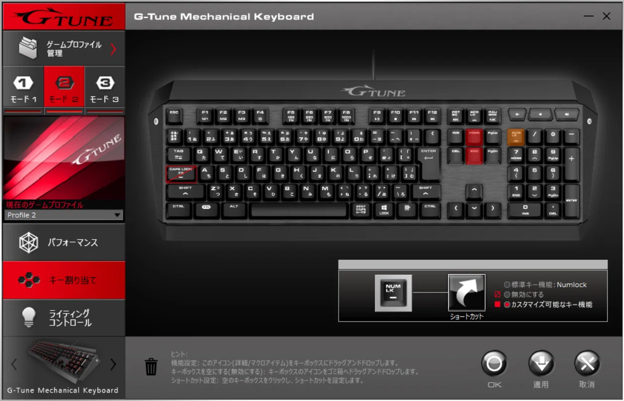 G-Tune Mechanical Keyboard（ジーチューン メカニカル キーボード