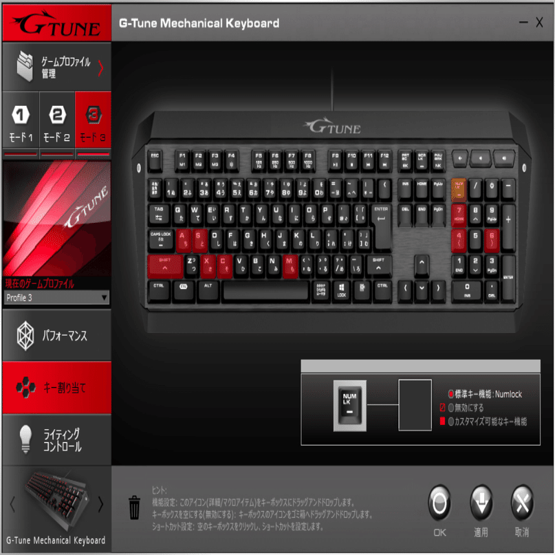 G-Tune Mechanical Keyboard（ジーチューン メカニカル キーボード