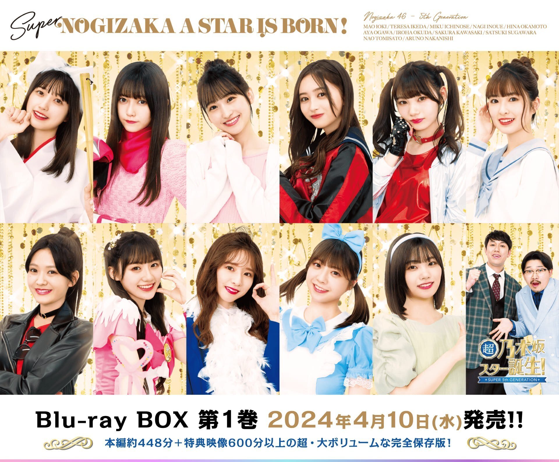 เปิดจอง Chou Nogizaka Star Tanjou! 1st Blu-ray BOX｜artozaka46