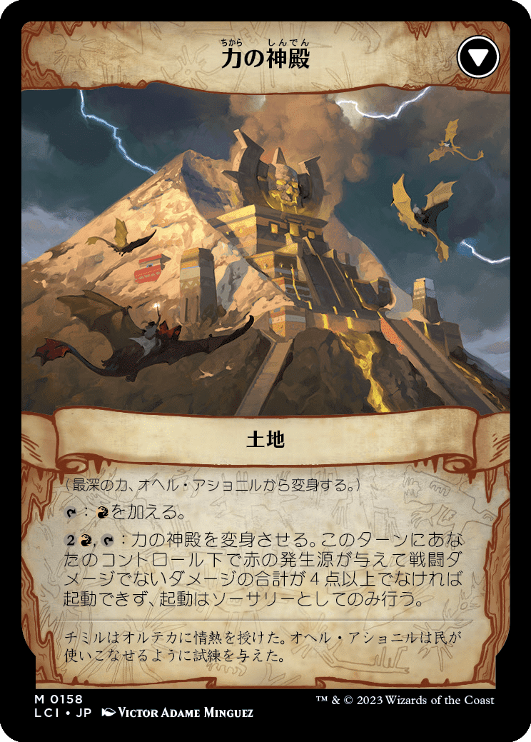 EDH】イクサラン：失われし洞窟｜ぎゃすたー