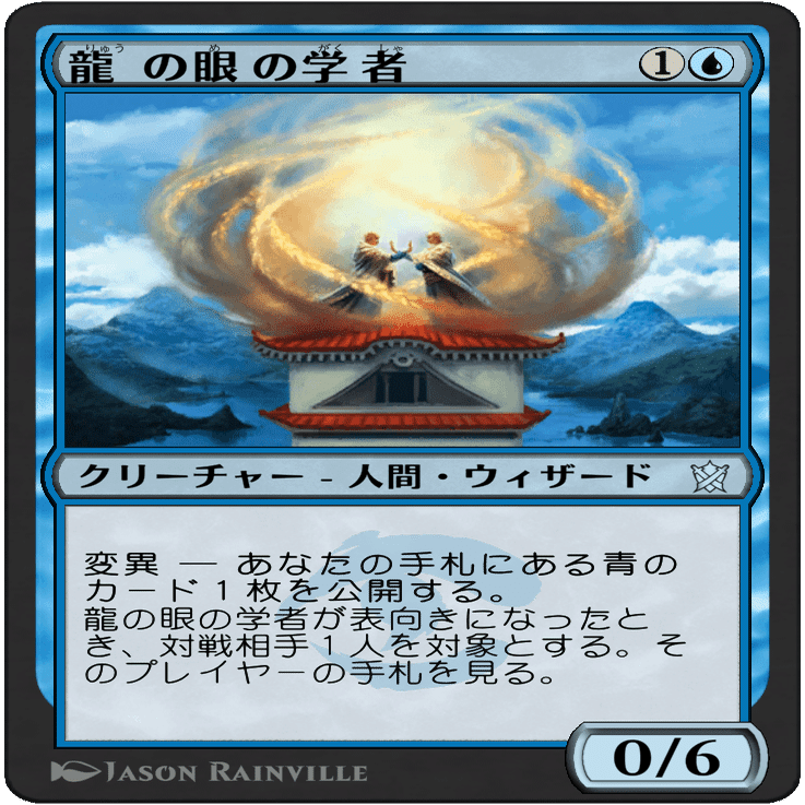 タルキール覇王譚』ヒストリック職工目線で見るコモン・アンコモン｜は