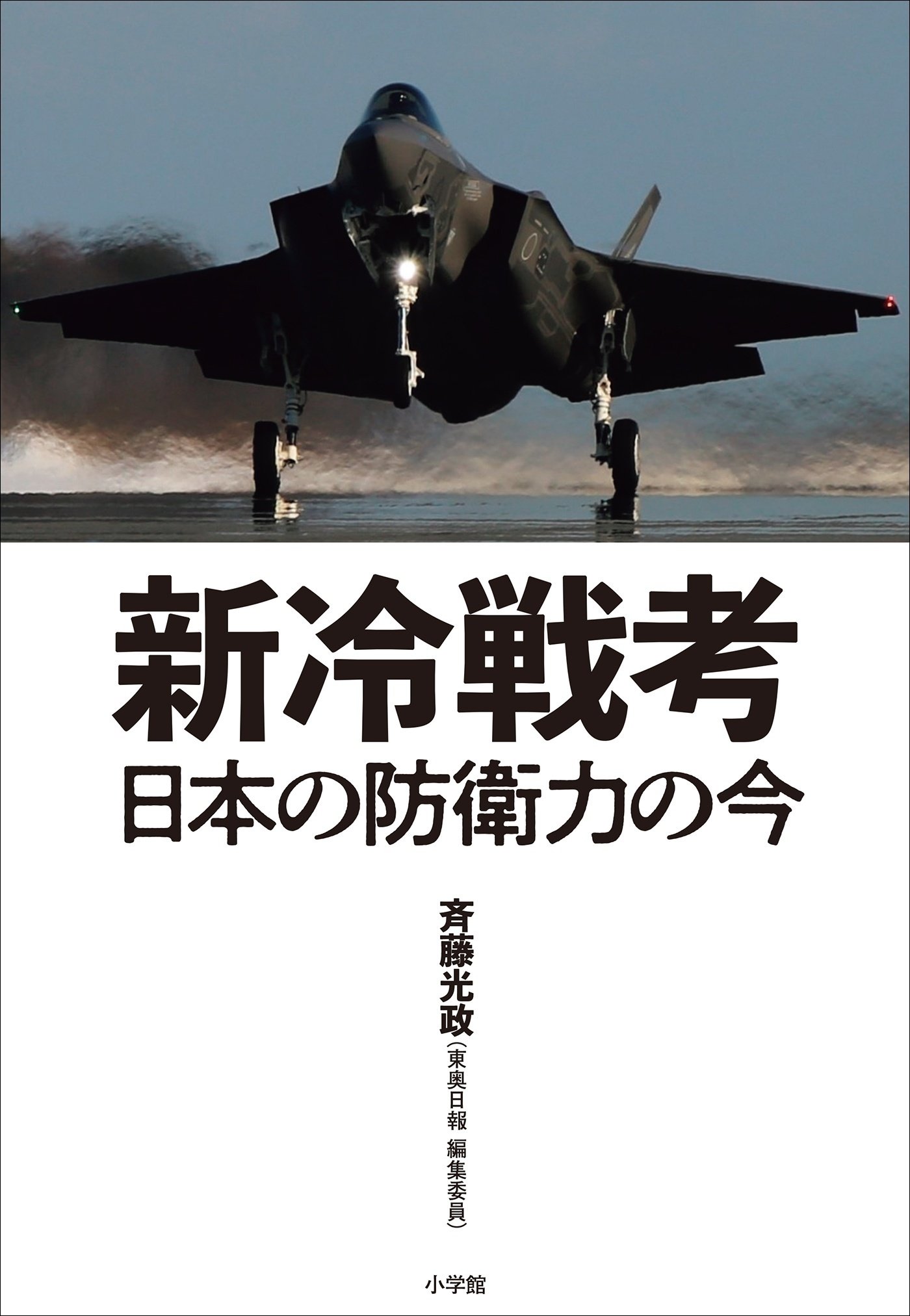 斎藤光政氏を囲む読書会✧♡｜あやのん