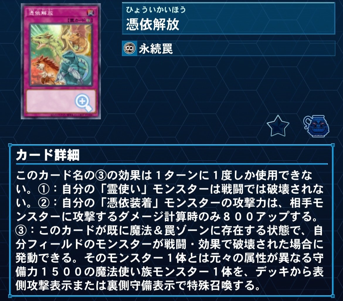遊戯王　霊使いデッキ 霊使い デッキ 遊戯王 Charmer deck | Pay ID