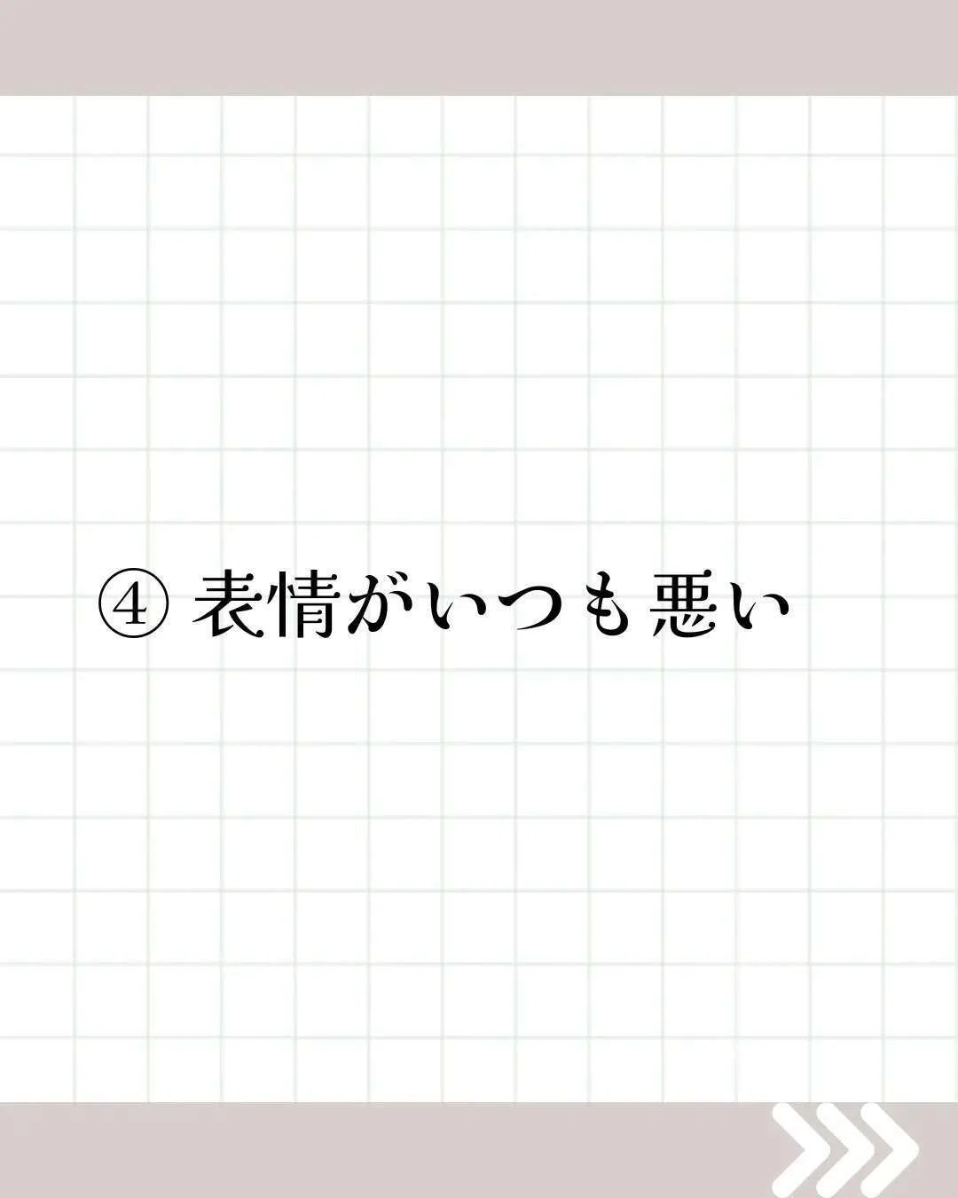 人からすぐ避けられる原因｜『しごでき』＠ isoiso
