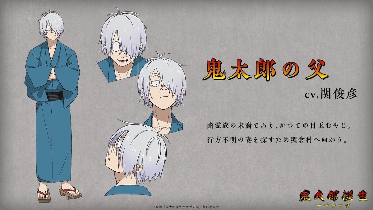 鬼太郎 幽霊族最後の 複製原画 鬼太郎 幽霊族最後の 複製原画 鬼太郎 幽霊族最後の 複製原画