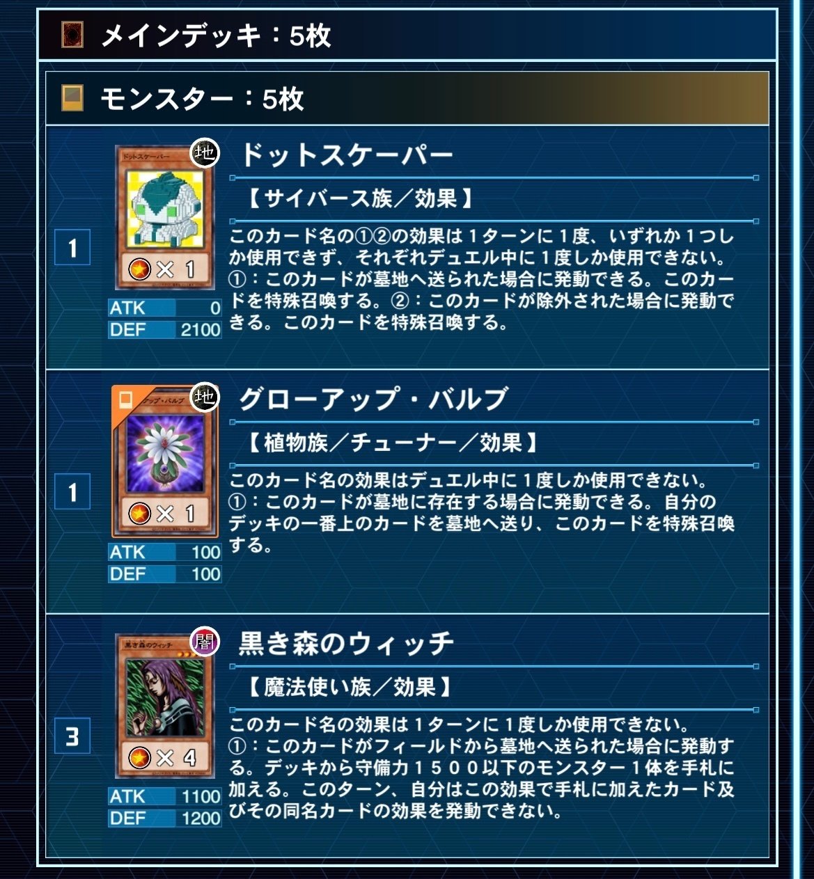 ｘNo.7082 遊戯王 霊使い デッキパーツ 史上最強のチームワーク！「霊使い」デッキ紹介 – incitebrain.com