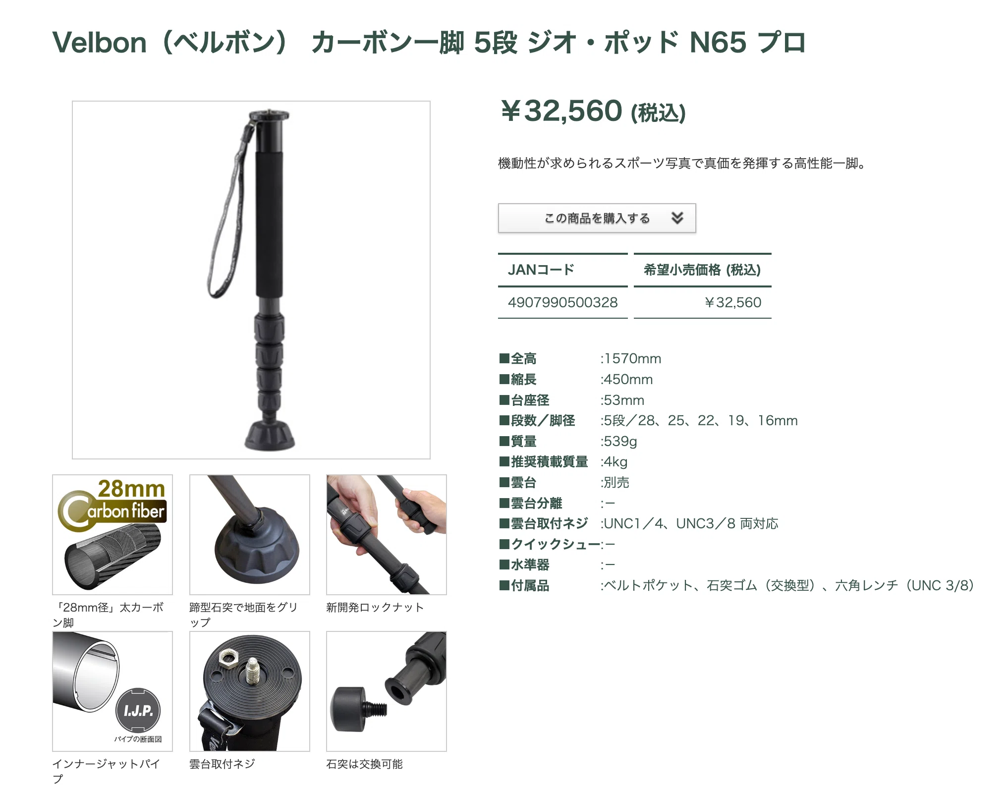 一脚を選ぶ GITZO GM4552L｜タカシ