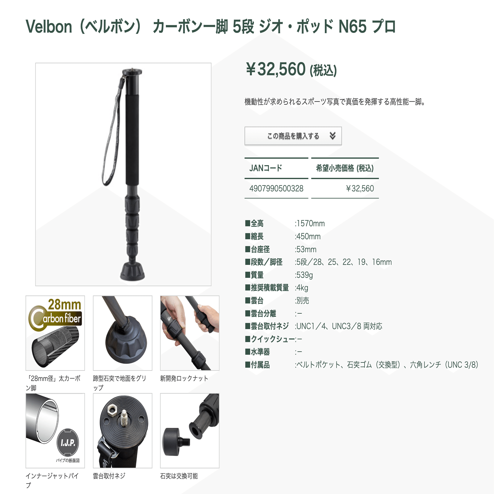 一脚を選ぶ GITZO GM4552L｜タカシ