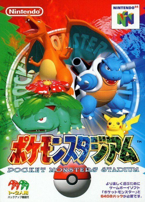 64 ピカチュウポケモンスタジアム金銀