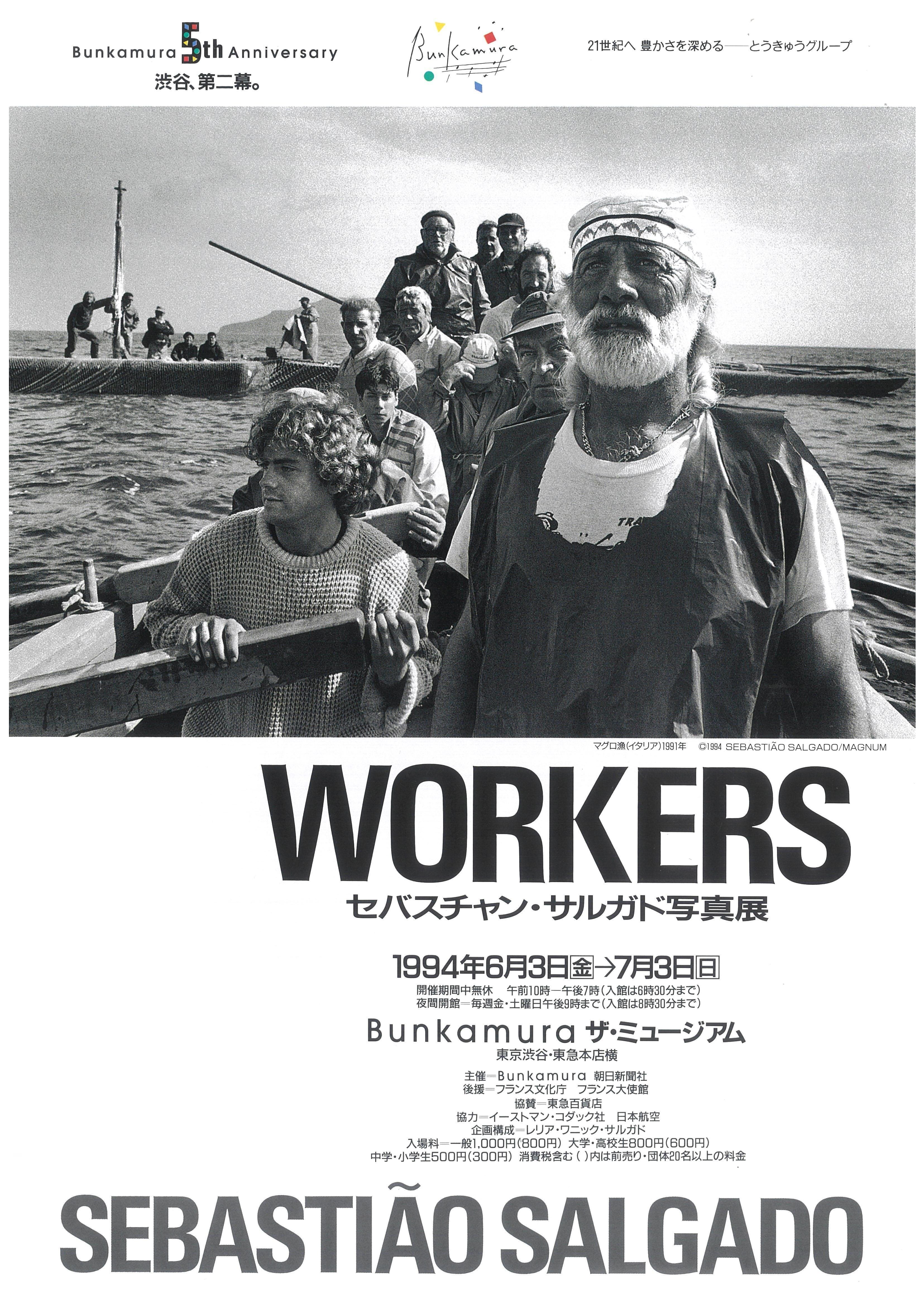 1994年のBunkamura】コクーン歌舞伎が誕生！中国映画の金字塔
