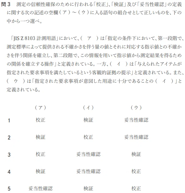 【中古】 新しい計量管理の進め方 令和5年計量士 計量管理概論簡易解説｜イナ
