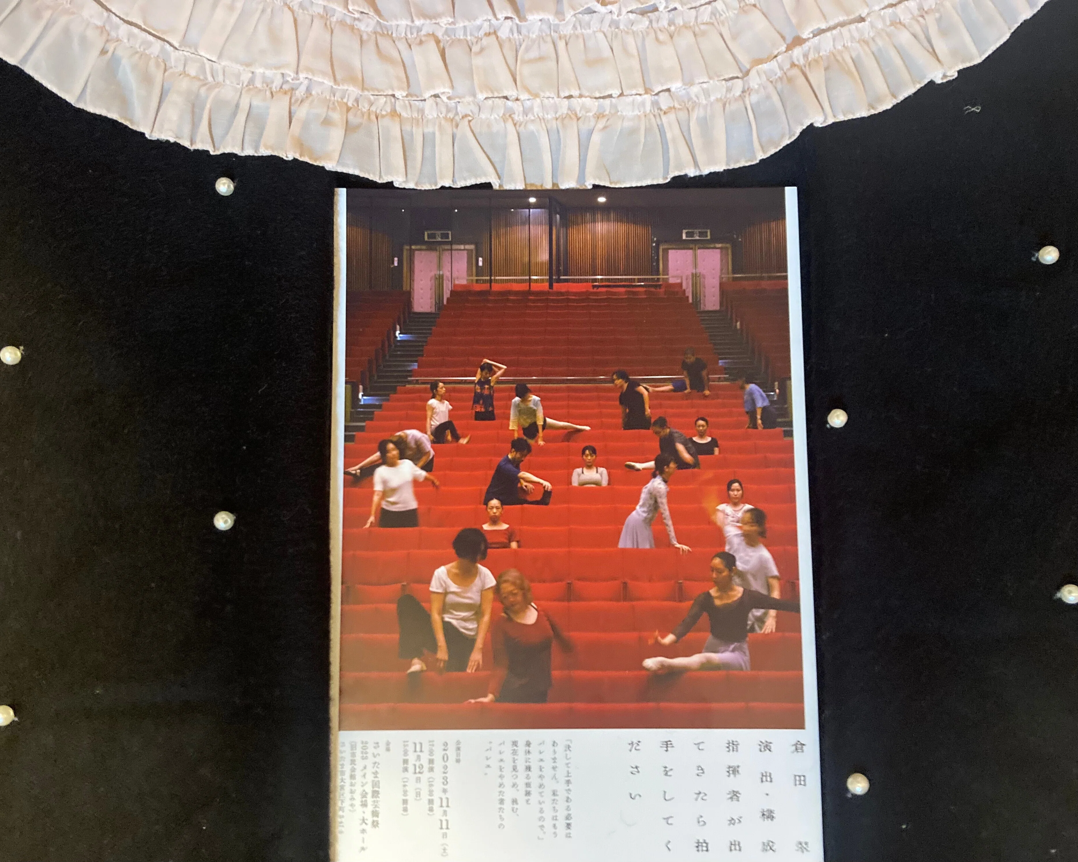 番外編】『丘田ミイ子のここでしか書けない、演劇“チラシ”の話』「お