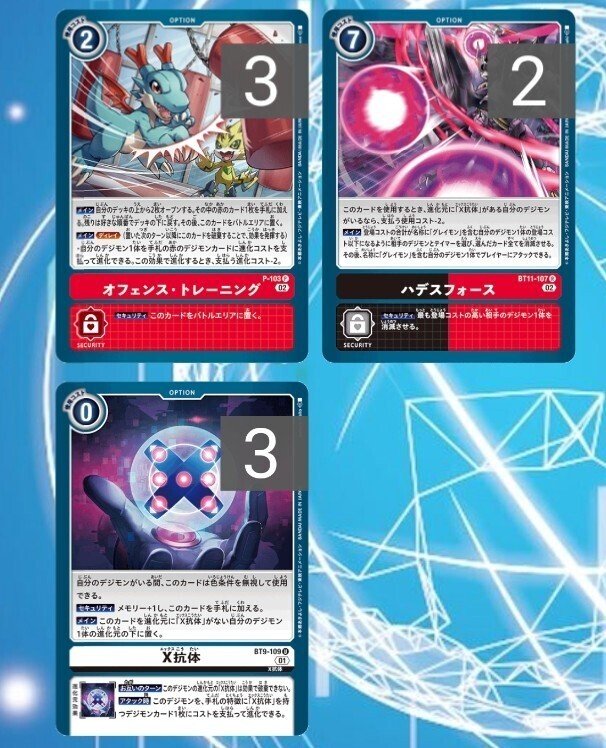 デジモンカード　クロニクルデッキ デジカ】今更ではありますが…クロニクル使ってみたのでデッキ