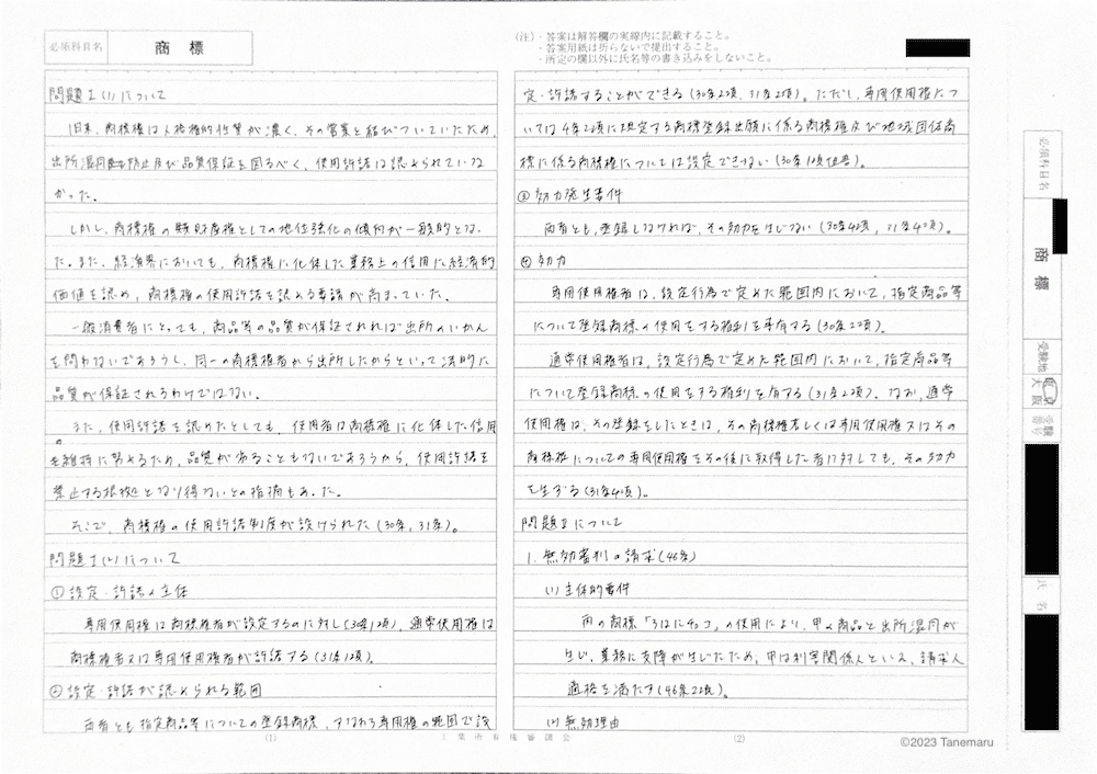 あああああ様専用 令和7年度 弁理士論文試験 試験用法文 保存版】弁理