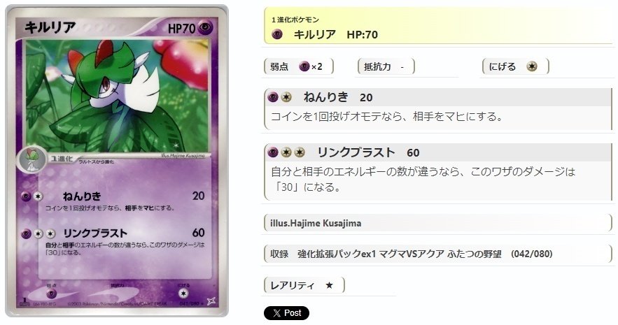ADV・PCG個別カードランク Part4(キノガッサ～クロバット)｜寒天