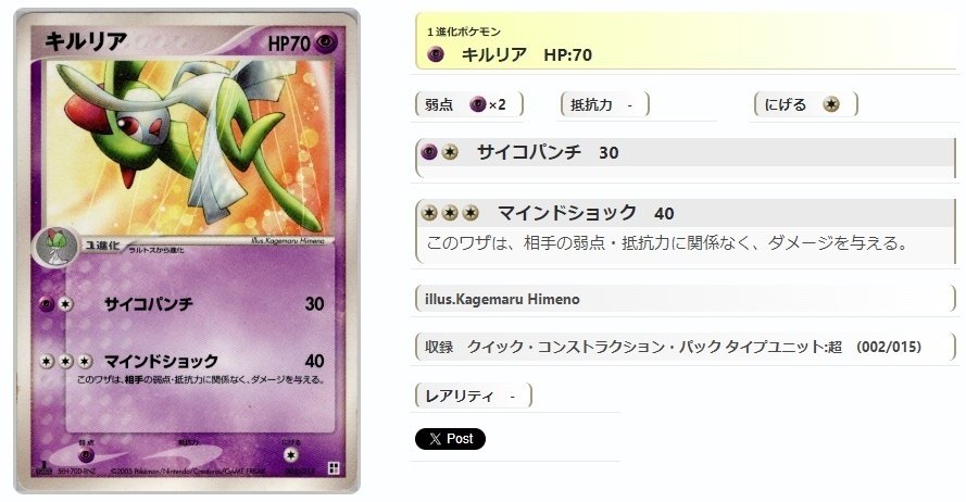 ADV・PCG個別カードランク Part4(キノガッサ~クロバット)|寒天 ADV・PCG個別カードランク Part4(キノガッサ~クロバット)|寒天