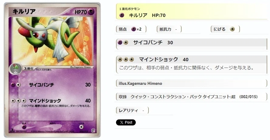 ADV・PCG個別カードランク Part4(キノガッサ～クロバット)｜寒天(奏天)