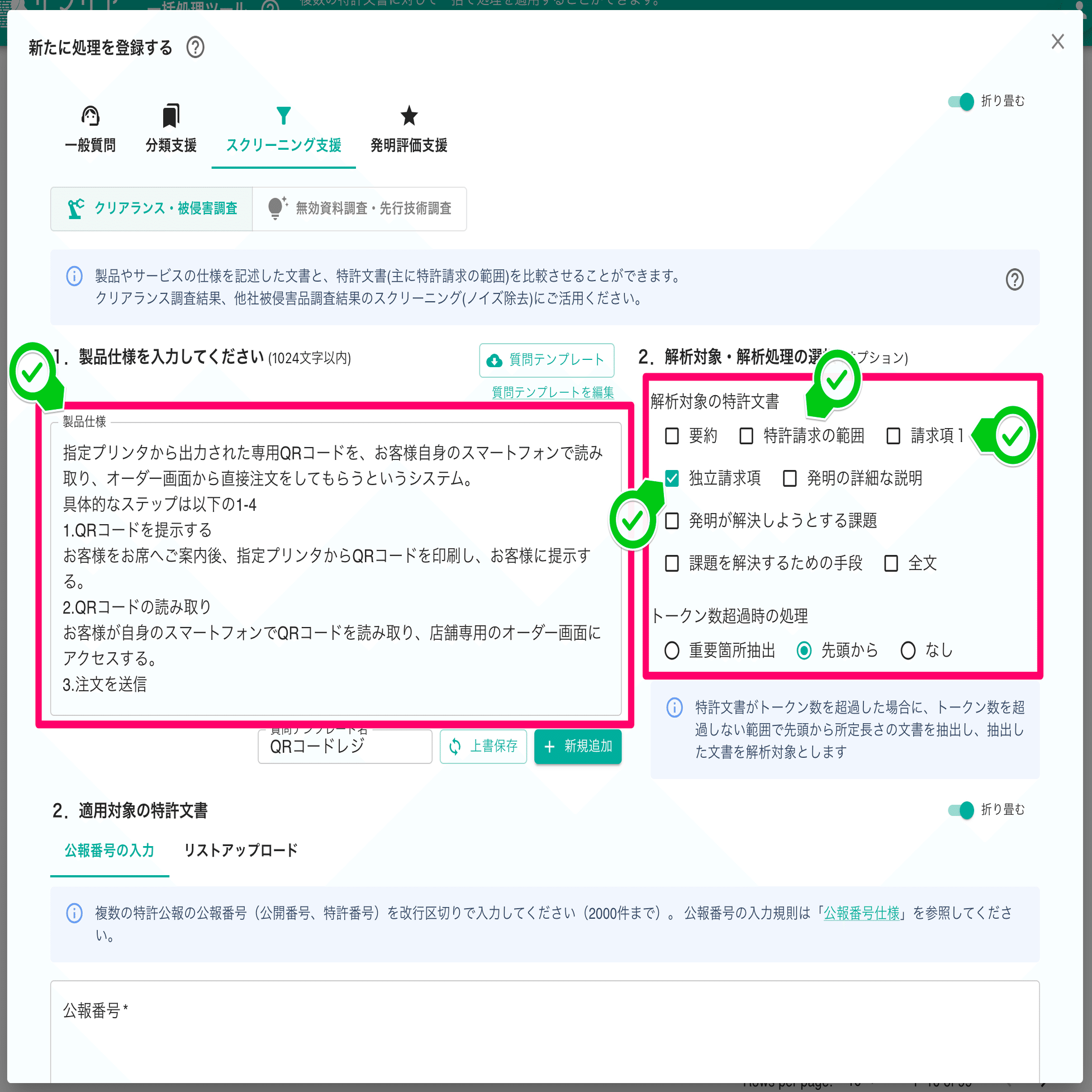 AO⚪無言申請可さま専用 サマリアを利用した侵害予防調査支援｜大瀬 佳之 / Ose Yoshiyuki