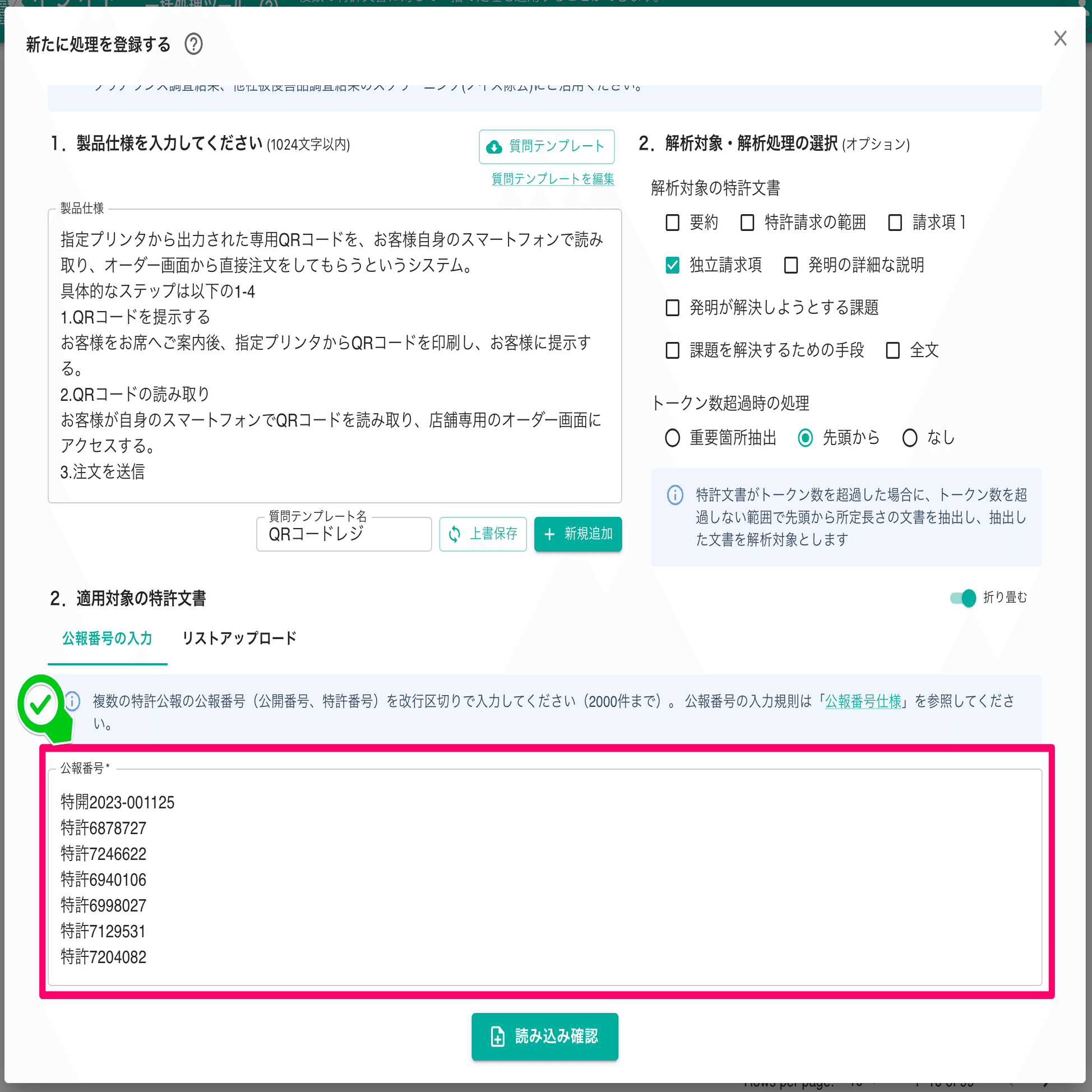 サマリアを利用した侵害予防調査支援｜大瀬 佳之 / Ose Yoshiyuki