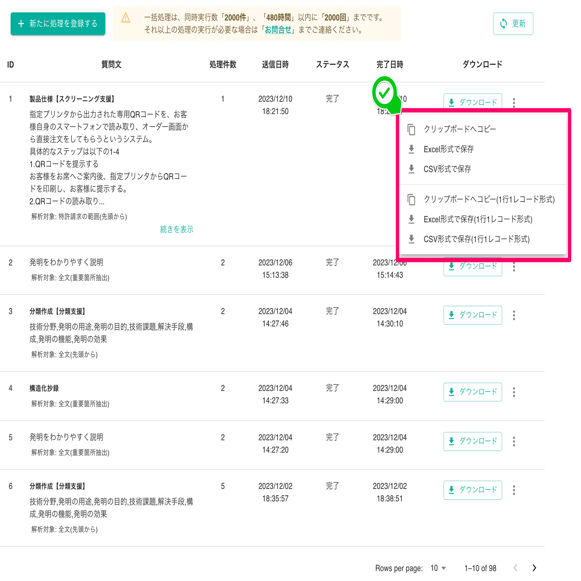 サマリアを利用した侵害予防調査支援｜大瀬 佳之 / Ose Yoshiyuki