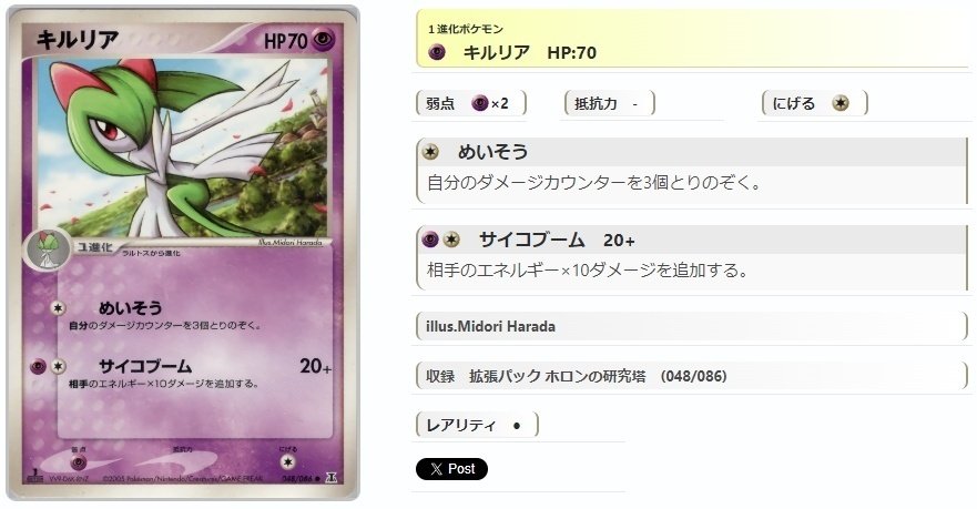 ADV・PCG個別カードランク Part4(キノガッサ~クロバット)|寒天 ADV・PCG個別カードランク Part4(キノガッサ~クロバット)|寒天
