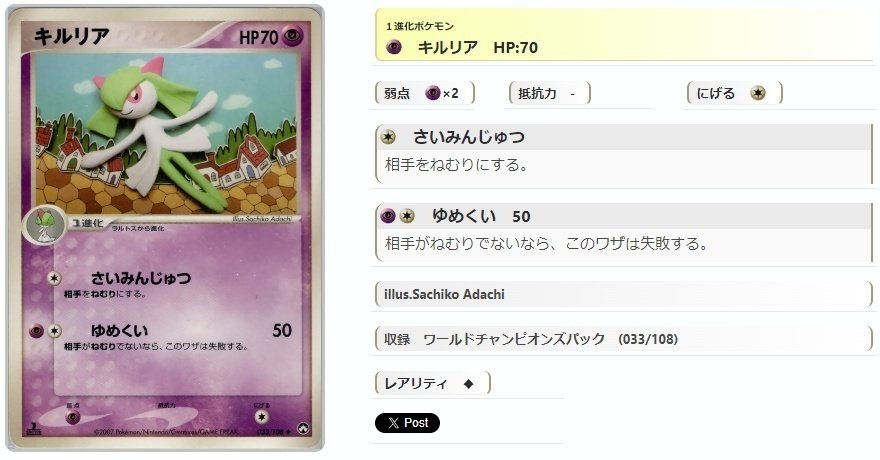ADV・PCG個別カードランク Part4(キノガッサ~クロバット)|寒天 ADV・PCG個別カードランク Part4(キノガッサ~クロバット)|寒天