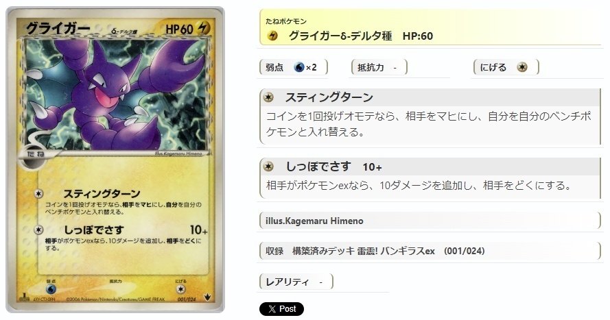 ADV・PCG個別カードランク Part4(キノガッサ～クロバット)｜寒天