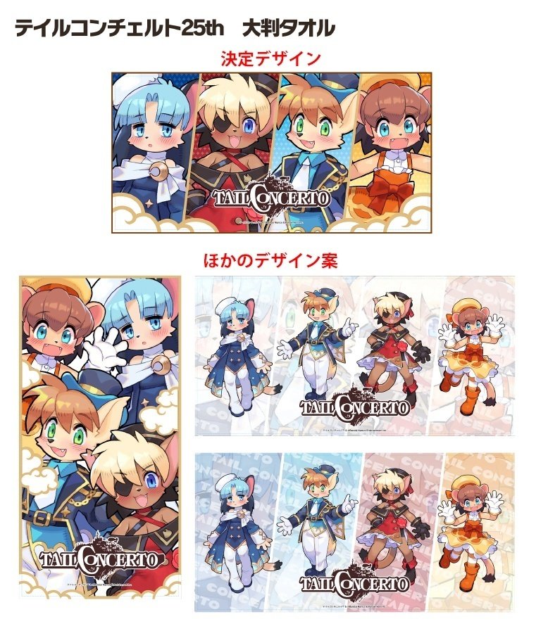 希少　店頭用　テイルコンチェルト　Tail Concerto　販促ポスター テイルコンチェルト 25th スタッフ本 Vol.2 - CC2STORE