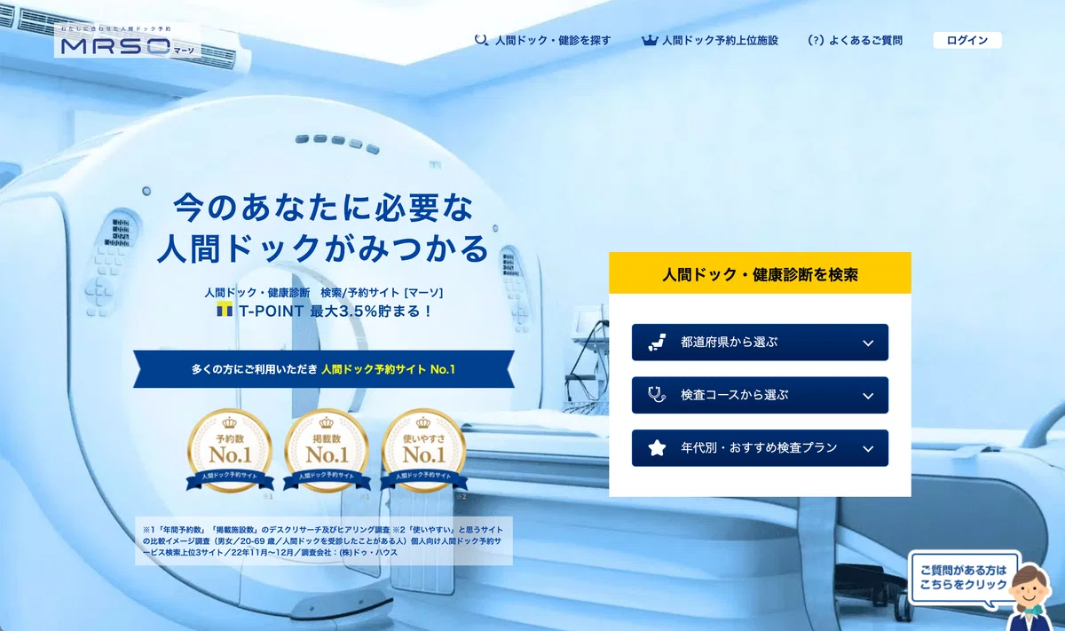 Q. 健診予約プラットフォームのマーソが上場承認！高利益率で成長を 