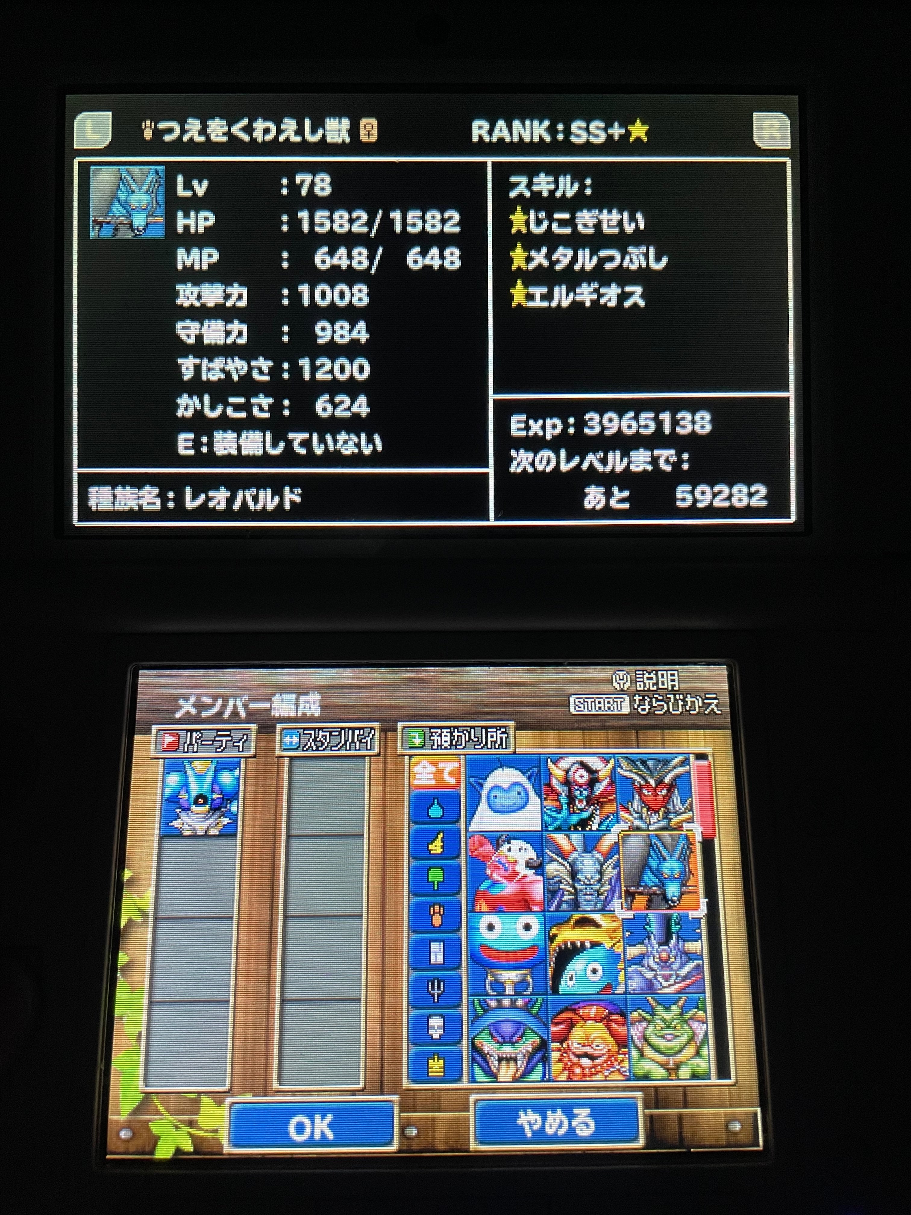 【最強データ】ドラゴンクエストモンスターズ テリーのワンダーランド3D Amazon.co.jp: ドラゴンクエストモンスターズ テリーの