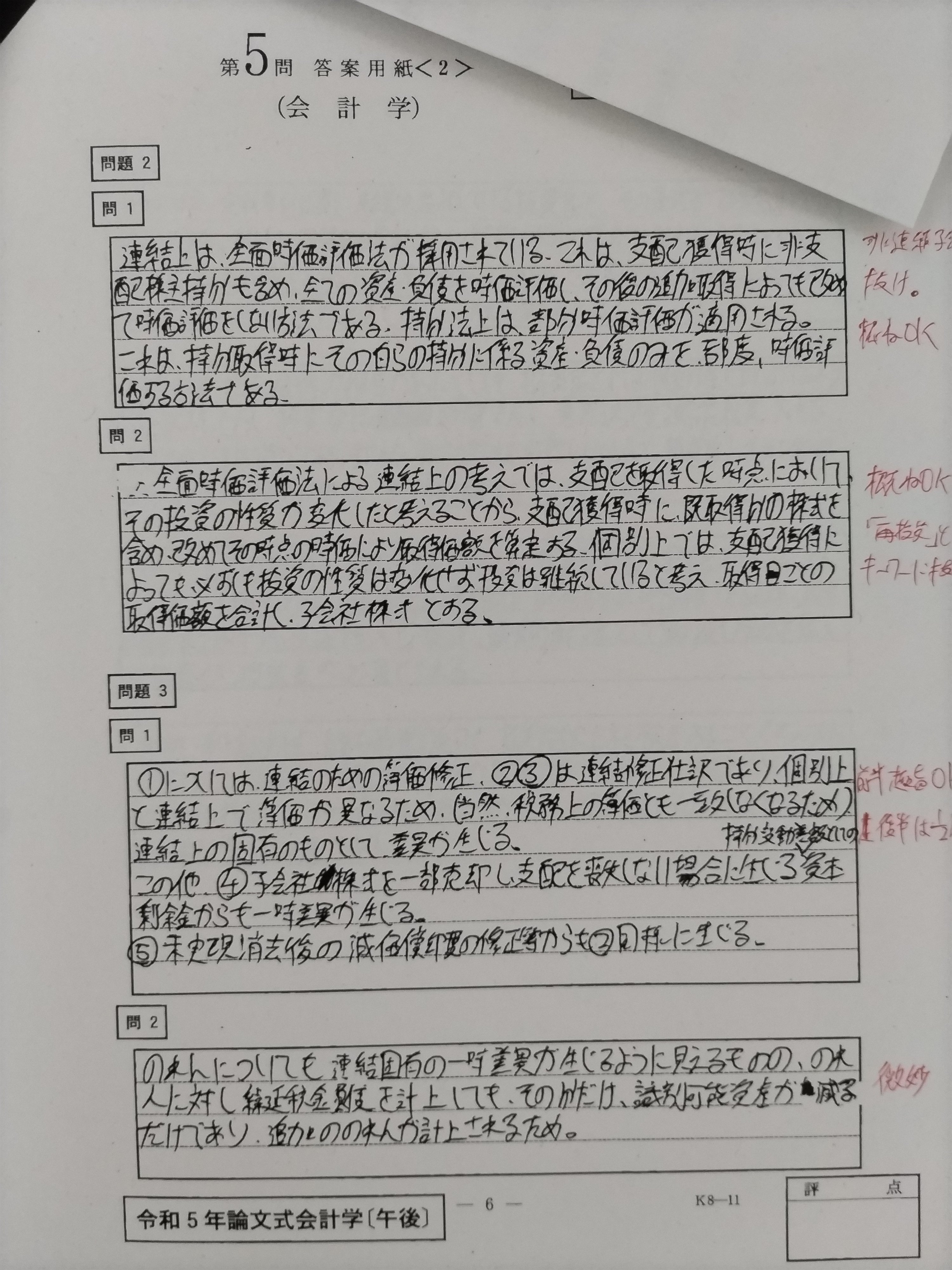 公認会計士試験(論文式)答練セット【5月短答後SALE】 公認会計士試験(論文式)答練セット【5月短答後SALE】