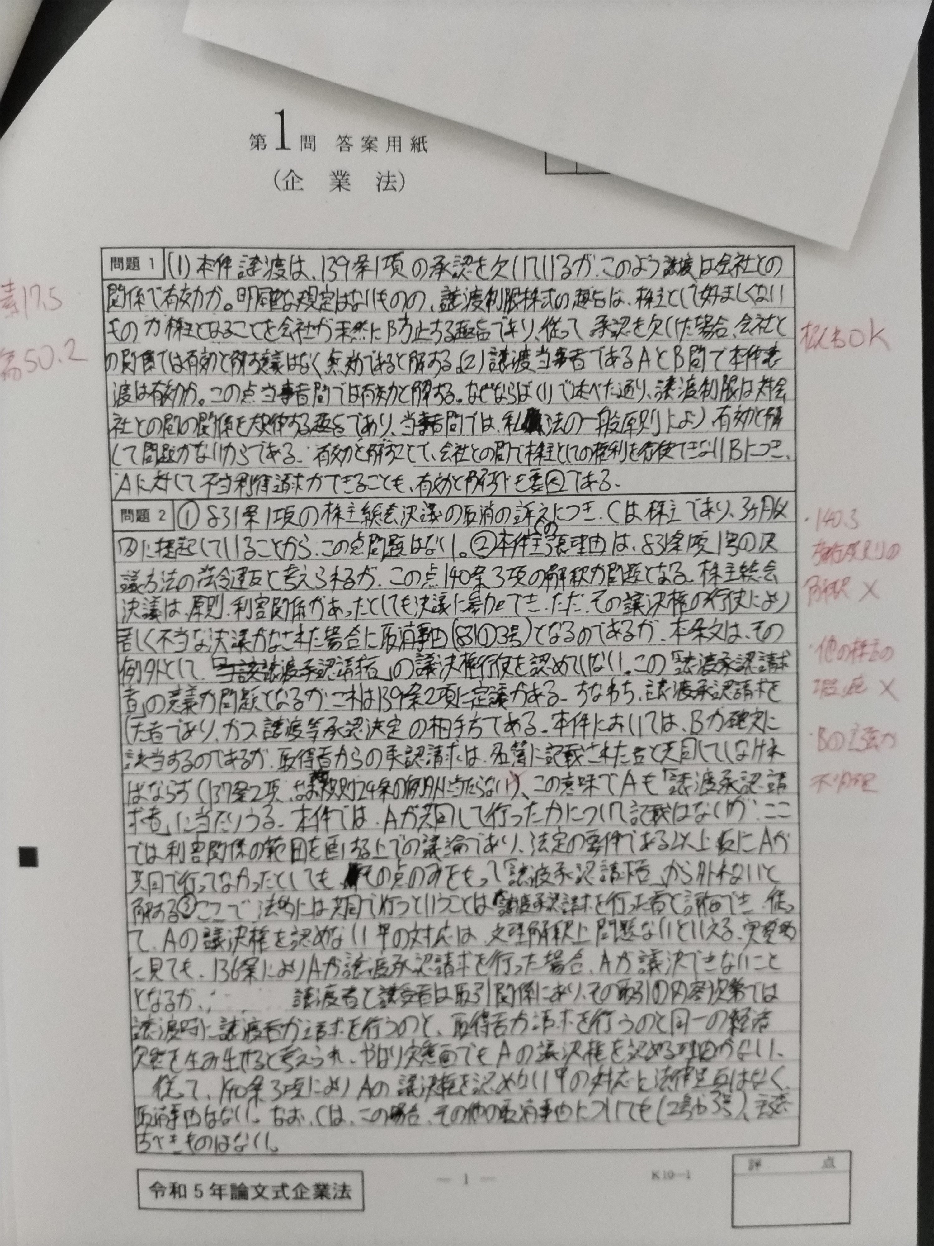 Amazon | クレアール 公認会計士試験 論文式試験 答練セット
